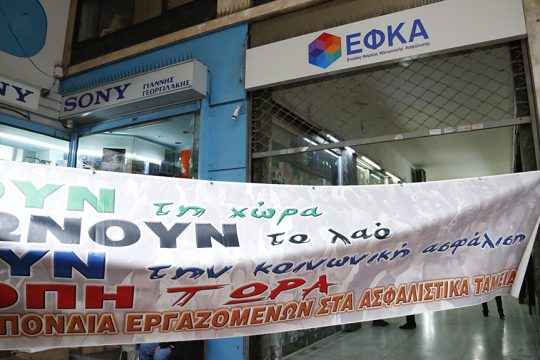 efka diamartyria